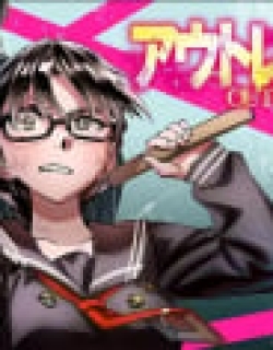 Outreijou - Manga