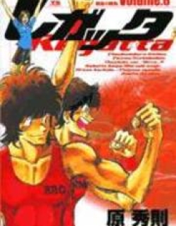 Regatta - Manga