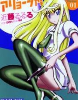 Alyosha! - Manga