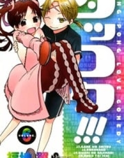 Takkoku!!! - Manga