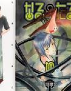 Narutaru - Manga