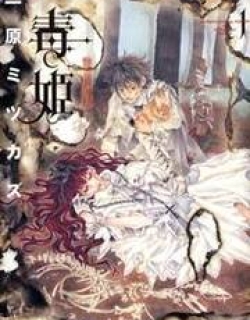 Dokuhime - Manga