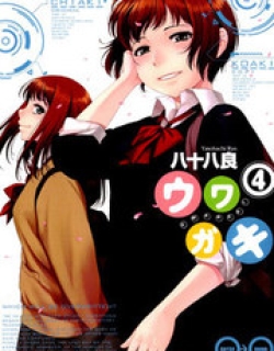 Uwagaki - Manga
