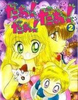 Daa! Daa! Daa! - Manga