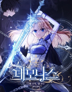 Demonas - Manga
