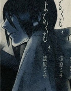 Yorukumo - Manga