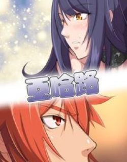 Yahalue - Manga