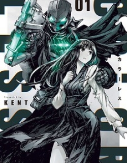 Colorless - Manga