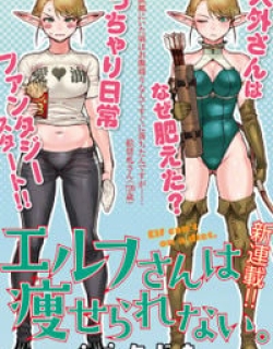 Elf-San wa Yaserarenai. - Manga