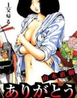 Arigatou - Manga