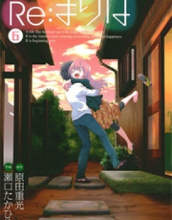Re:Marina - Manga