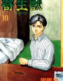Kiseijuu - Manga