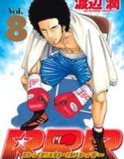 RRR - Manga