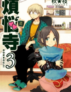 Bonnouji - Manga