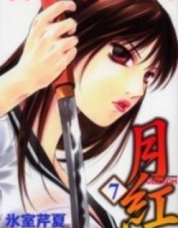 Gekkoh - Manga