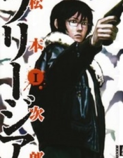 Freesia - Manga