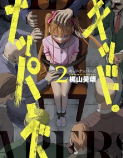 Kidnappers - Manga