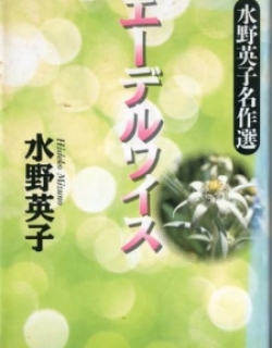 Edelweiss - Manga