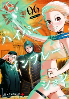 Hyperinflation - Manga