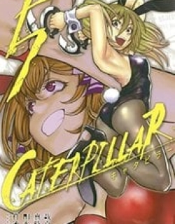 Caterpillar - Manga