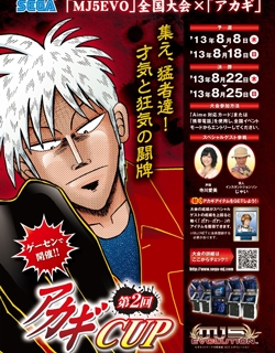 Akagi - Manga