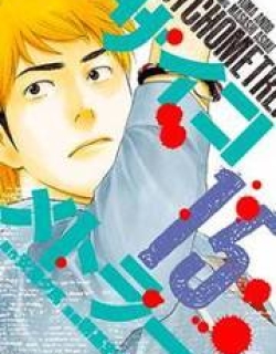 Psychometrer - Manga