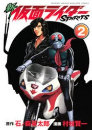Shin Kamen Rider Spirits - Manga