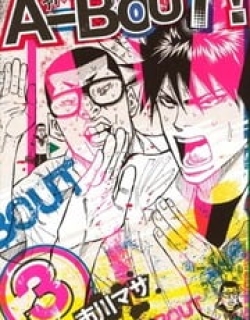 A-bout! - Manga