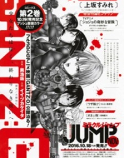 Gantz:g - Manga
