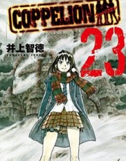 Coppelion - Manga