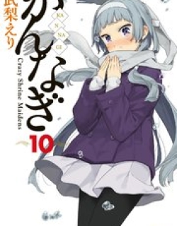 Kannagi - Manga