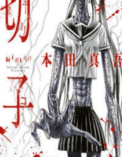 Kiriko - Manga
