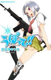 Upotte!! - Manga