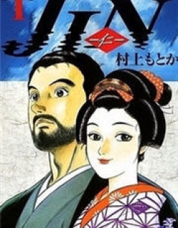 Jin - Manga