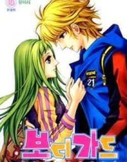 Bodyguard - Manga