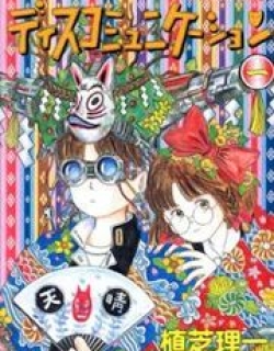 Discommunication - Manga