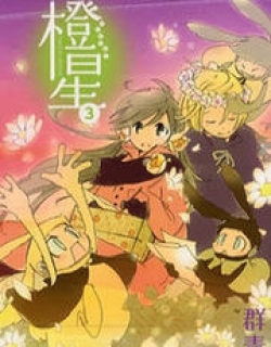 Daidaiboshi - Manga
