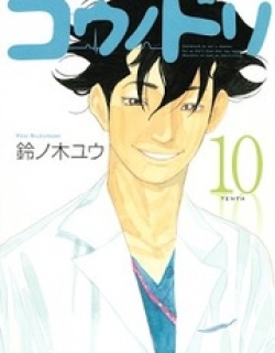 Kounodori - Manga