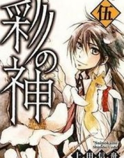 Sainokami - Manga