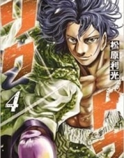 RIKUDOU - Manga
