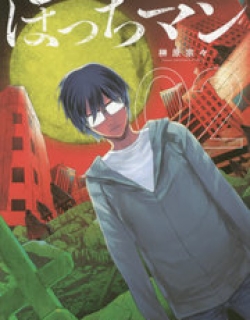 Bocchiman - Manga