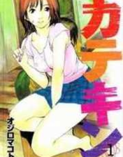 Katekin - Manga