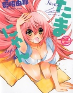 Tamanyan - Manga