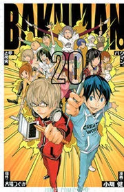 Bakuman - Manga