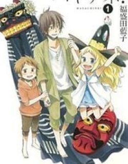 Hayachine! - Manga