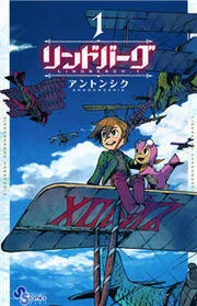 Lindbergh - Manga
