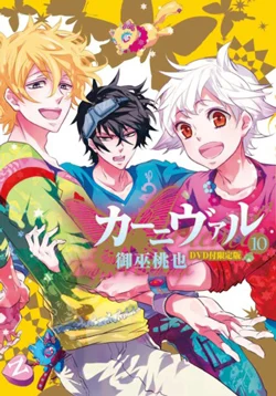 Karneval - Manga