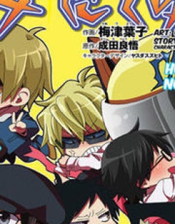 Minidura - Manga