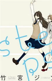 Steps - Manga