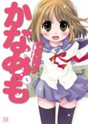 Kanamemo - Manga